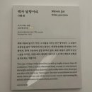 <아시아의 설과 닭의 상징> 테마전 | 달항아리를 만든 곳, 금사리 - 국립중앙박물관 '테마전' | 갑자기 항아리 보고 싶어서🌝
