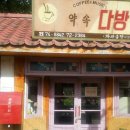 약속다방 이미지