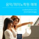 좋은학원 - 송파구 송이로32길 14 | 좋은학원