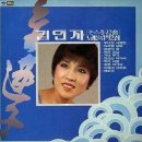 [LP] 김연자 - 노래올림픽 2집 중고LP 판매합니다. 이미지