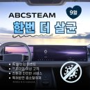 유명세차장 | 해운대세차장, ABC스팀세차장 반여점 실내외 세차후기