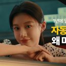 캐롯자동자보험 광고 영상 이미지