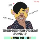 돈욕심 테스트, 당신은 돈욕심 몇위?-일요일 오후 재미잇는 테스트 이미지