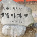 평촌1차한양 이미지