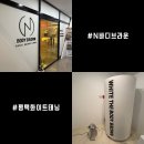 에바가골든사우나(피부관리실) | 평택화이트태닝 N바디브라운에서 신세계를 경험하다