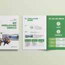 남구청소년수련관 | 울주서부청소년수련관 성과보고서 제작 / 울산책자디자인 / 울산인쇄물