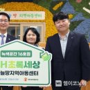 하늘땅지역아동센터 이미지