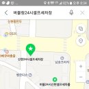 신현세차장 이미지