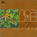 산울림악기 이미지
