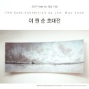 일조원 - 충주시 천변로 151-1 | 일조원