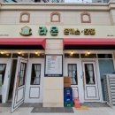 보람동_여울초등학교 | 세종시 보람동 냉모밀 맛집 [라온] 내돈내산 후기(돈까스+모밀세트, 진짜 맛있음)