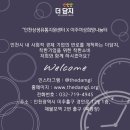 이주여성나눔터 이미지