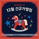 테크존대전배드민턴센터;스카이유소년스포츠센터 | [대전가맹점] 2025년 12월 신규가맹점 안내