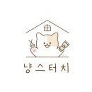 냥스터치 이미지