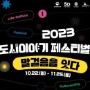 도시이야기 이미지