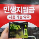 문산 종로약국 이미지