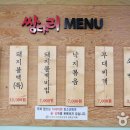 택시기사가 인정한 맛집 거리, 성북동 기사식당길 이미지
