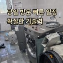 원당세탁 | 원당 드럼 2단 설치 드럼세탁기 청소 – 탑클린홈케어센터 할인 이벤트