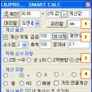 캐드 계산기(사선검토,면적,길이,수량산출등) 사용법 이미지