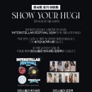 [후기 이벤트] SHOW YOUR HUGI / 후기를 보여줘 이미지