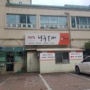 청주본가왕갈비탕 이미지