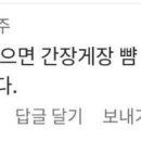 뼈 없는 갈치 조림 이미지