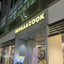 서가앤쿡충주점 | 충주 양식 맛집 서가앤쿡 후기