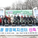 신성동 행정복지센터 이미지