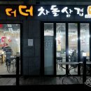 등촌역 4번 출구 앞 이미지