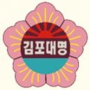 김포대명초등학교 이미지