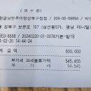 개운산 둘레길 (맨발대장 님 리딩) 회계보고 이미지