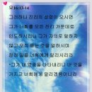 예수님희생의 값진 보혈로 세워진 신천지 열두지파 이미지