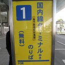 [일본여행(2)] 후쿠오카와 유후인 여행기 그 첫날...... 이미지