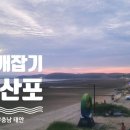 해변마트.몽산포해변펜션