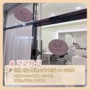 6932 | 인천 서구 브라질리언왁싱 추천 코코왁싱 후기