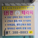 관양동-3 | [안양마사지] 발관리 발마사지 관양동 퀸테라피 힐링 후기