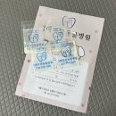 다올동물병원 | 강아지 치과 전문 동물병원 유치 발치, 스케일링 내돈내산 후기