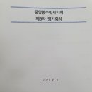중앙동행정복지센터 2층 교양강좌실 이미지