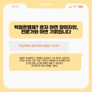 조선대학교 체육대학 | 🎓 조선대학교 편입 성공 후기 | 학점은행제로 가능했던 진짜 이야기