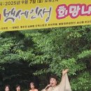 백세인생 희망나눔 콘서트 네이버블로그