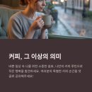 커피루틴 - 중구 광복로 38 | 커피루틴