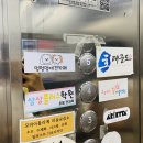 멍멍멍 애견카페 | 당진 기지시) 멍멍멍 애견카페 놀러가자~!