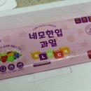 주식회사 한입