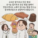 동네제과점인율지