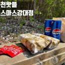 도스마스강대점 이미지