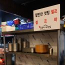 호랭이네대패삼겹살 이미지