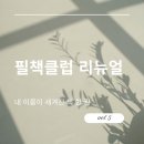 권*필