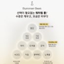 수원피부관리 더라르떼 수원인계점 여름 추천관리 워터링튠 후기