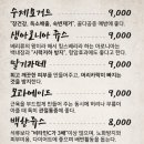 카페다인 - 천안시 동남구 해사동길 33 | 카페다인