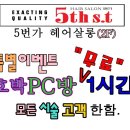 호박PC방 이미지